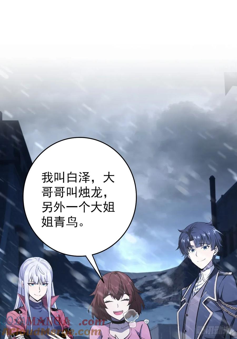 《诡异游戏：我靠亿万功德氪通关》第111话 有些钱不好赚 第16页