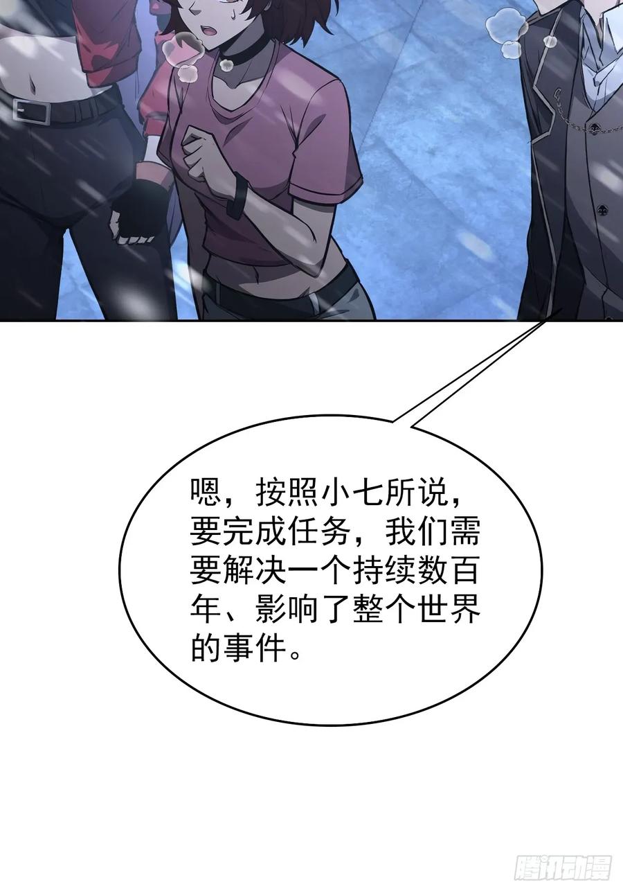 《诡异游戏：我靠亿万功德氪通关》第111话 有些钱不好赚 第42页
