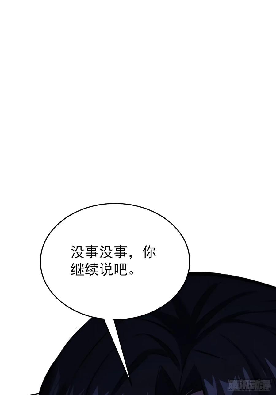 《诡异游戏：我靠亿万功德氪通关》第111话 有些钱不好赚 第33页
