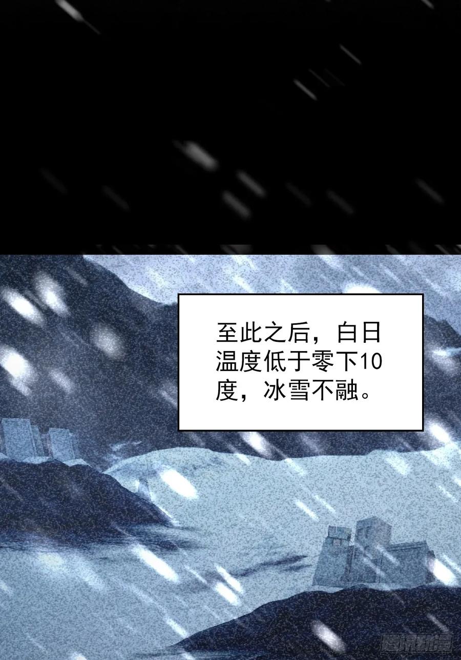 《诡异游戏：我靠亿万功德氪通关》第111话 有些钱不好赚 第23页