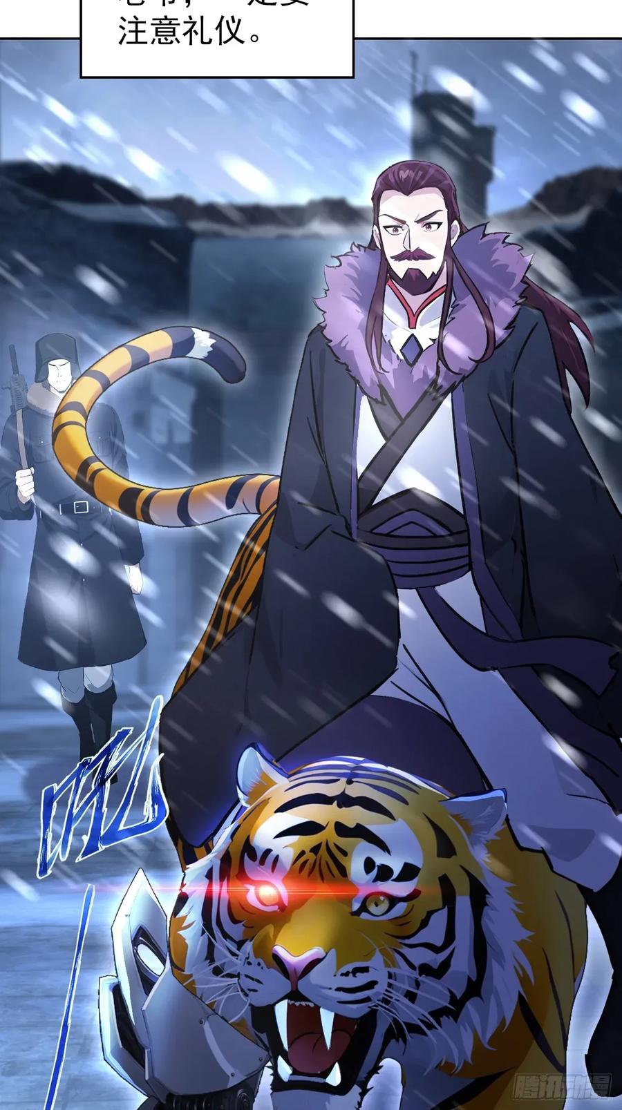 《诡异游戏：我靠亿万功德氪通关》第111话 有些钱不好赚 第56页