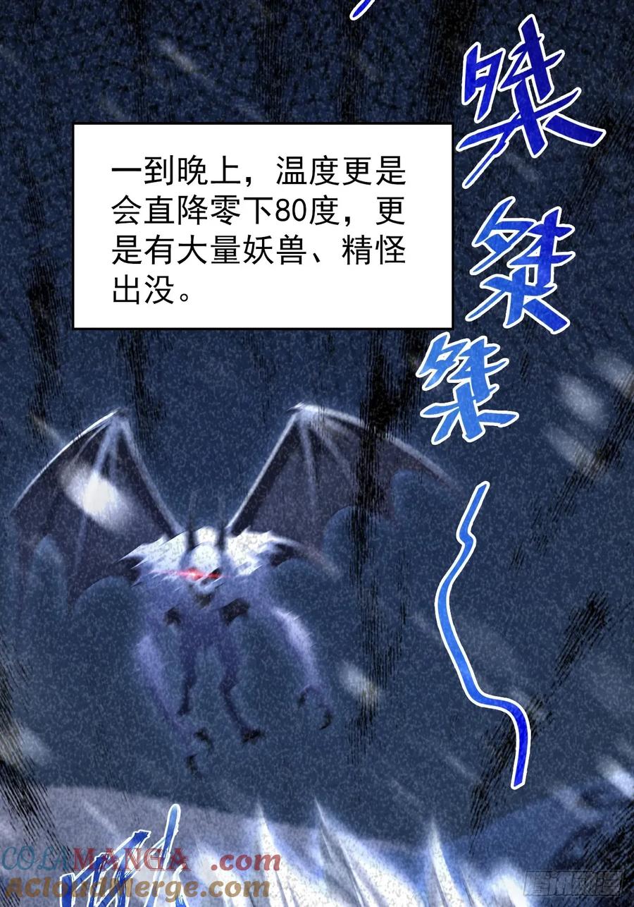 《诡异游戏：我靠亿万功德氪通关》第111话 有些钱不好赚 第25页