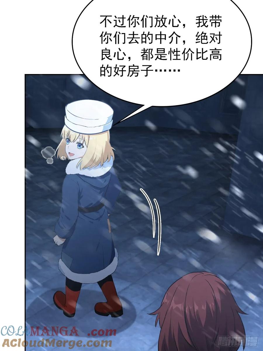 《诡异游戏：我靠亿万功德氪通关》第111话 有些钱不好赚 第7页