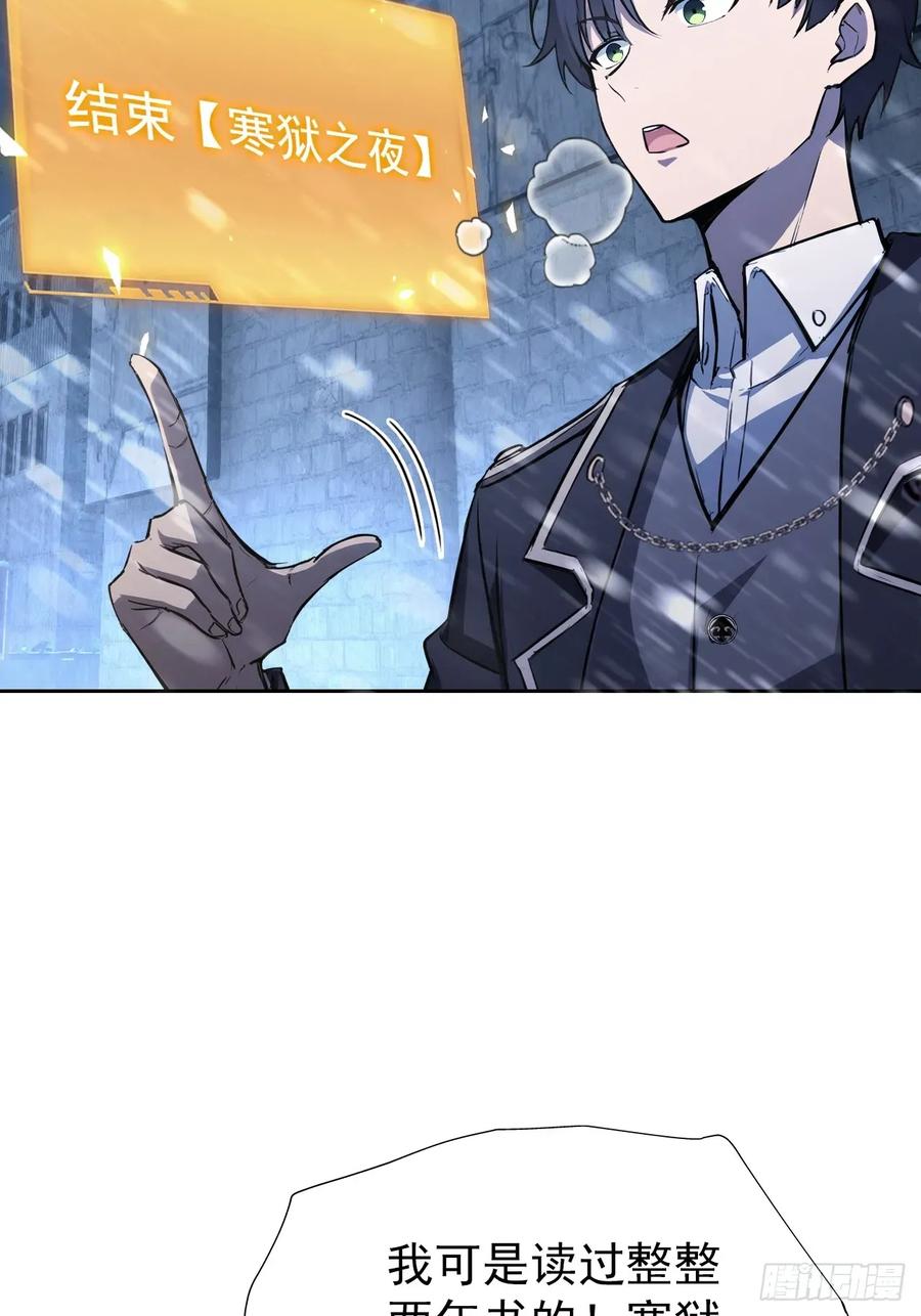 《诡异游戏：我靠亿万功德氪通关》第111话 有些钱不好赚 第18页