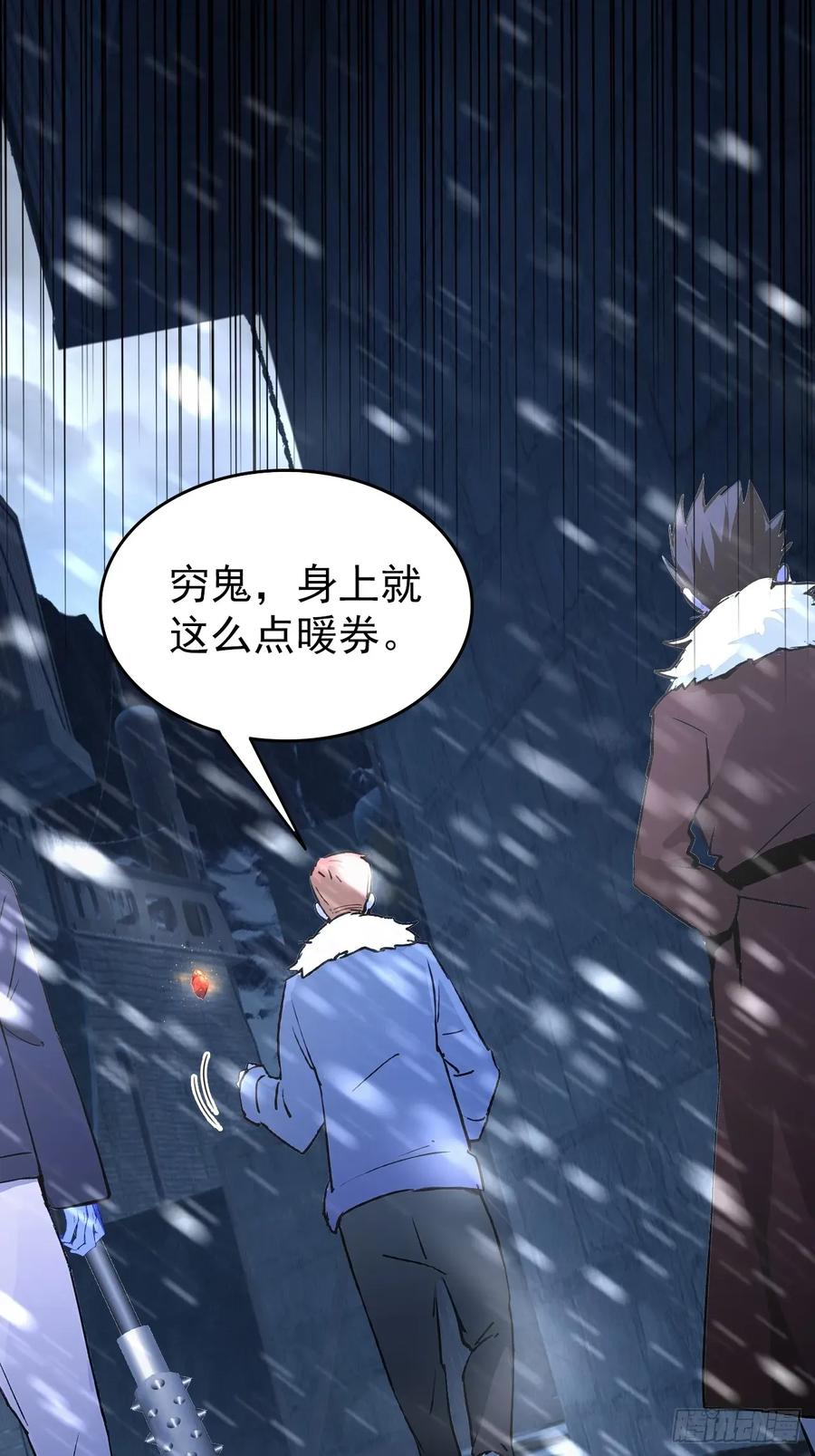 《诡异游戏：我靠亿万功德氪通关》第111话 有些钱不好赚 第51页