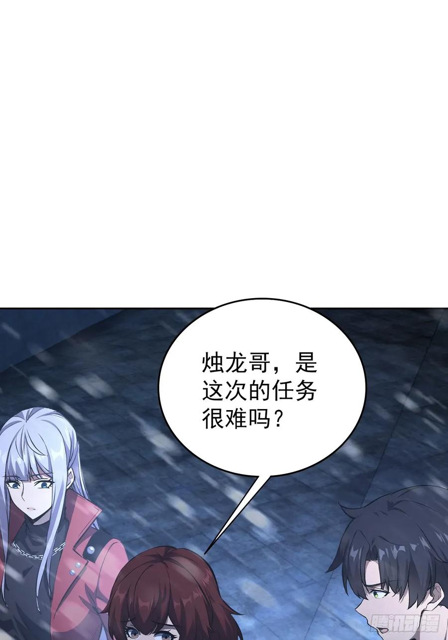 《诡异游戏：我靠亿万功德氪通关》第111话 有些钱不好赚 第41页