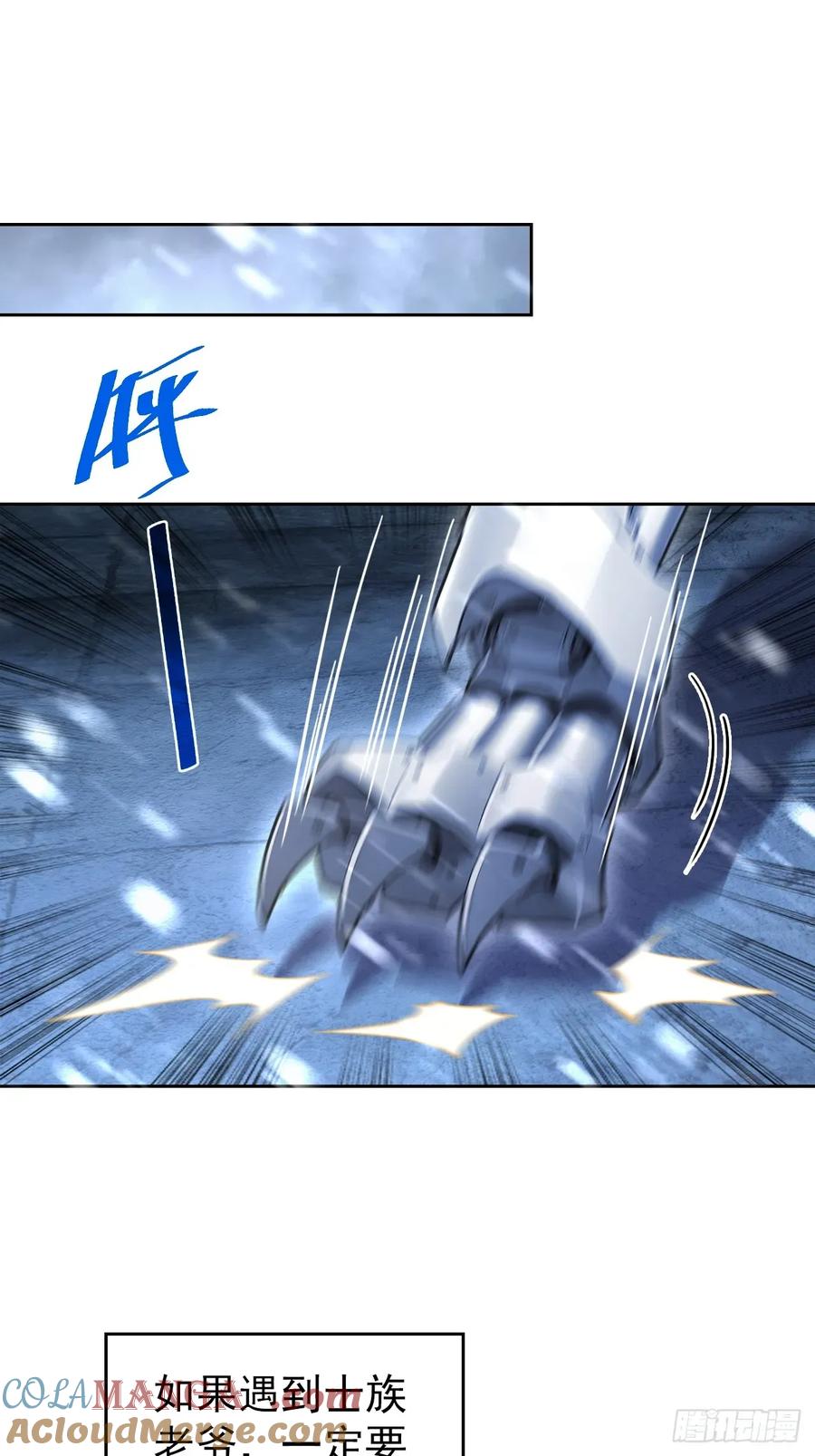 《诡异游戏：我靠亿万功德氪通关》第111话 有些钱不好赚 第55页