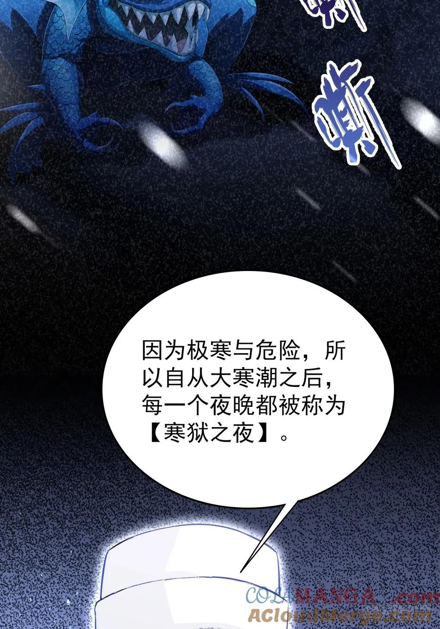 《诡异游戏：我靠亿万功德氪通关》第111话 有些钱不好赚 第28页