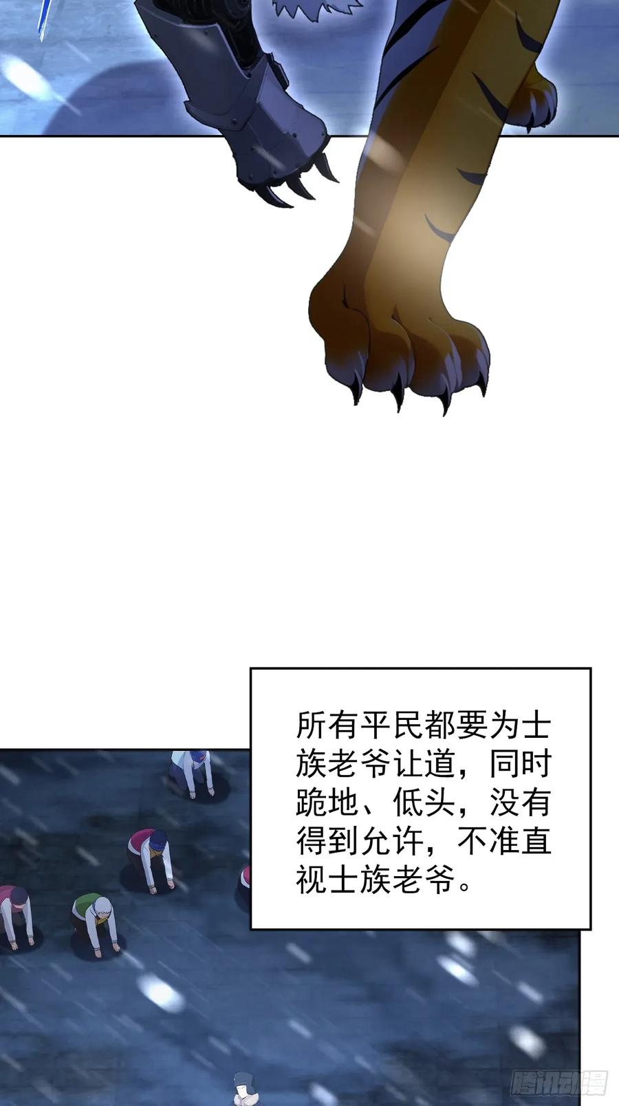 《诡异游戏：我靠亿万功德氪通关》第111话 有些钱不好赚 第57页