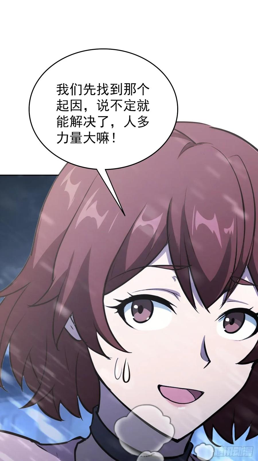 《诡异游戏：我靠亿万功德氪通关》第111话 有些钱不好赚 第44页