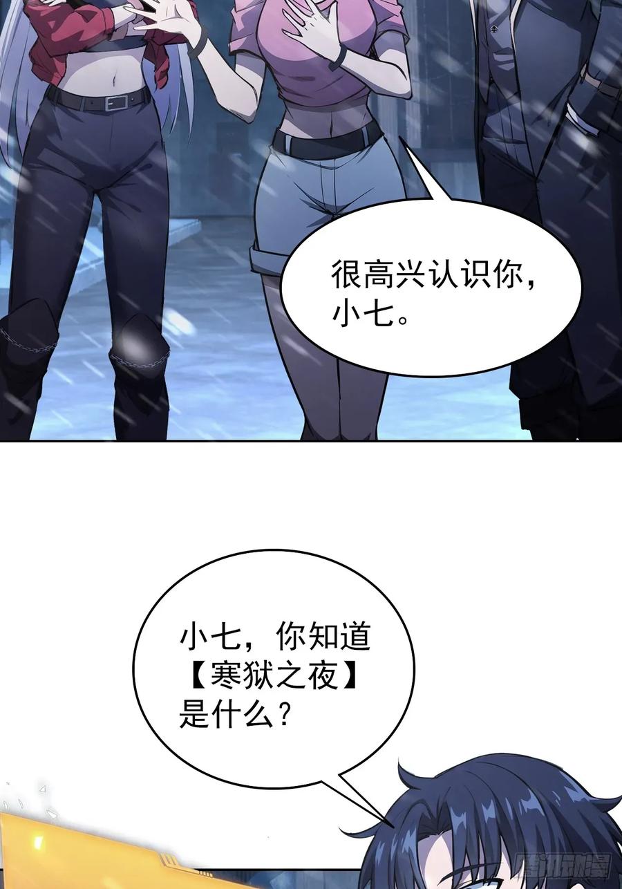 《诡异游戏：我靠亿万功德氪通关》第111话 有些钱不好赚 第17页