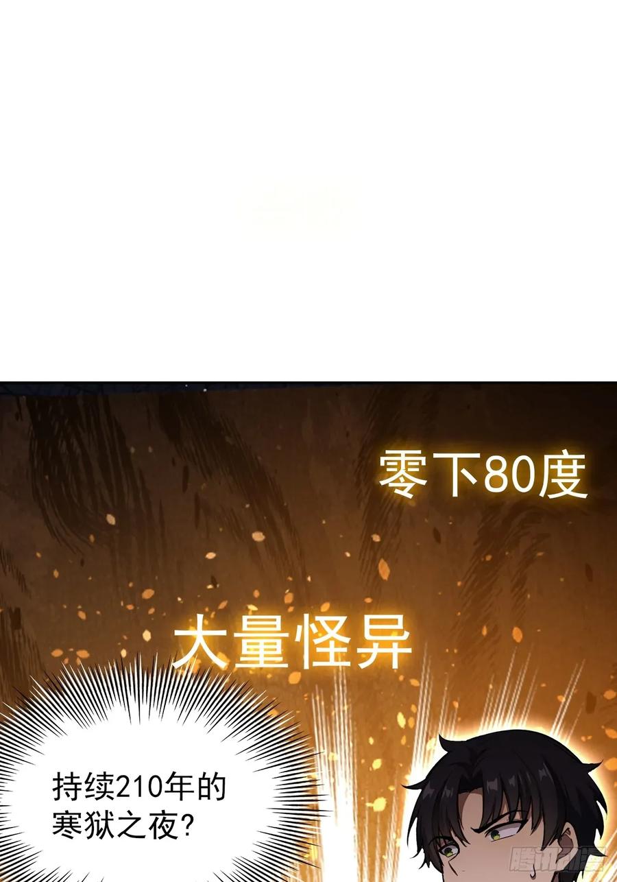 《诡异游戏：我靠亿万功德氪通关》第111话 有些钱不好赚 第30页