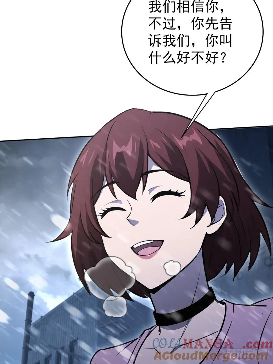 《诡异游戏：我靠亿万功德氪通关》第111话 有些钱不好赚 第10页