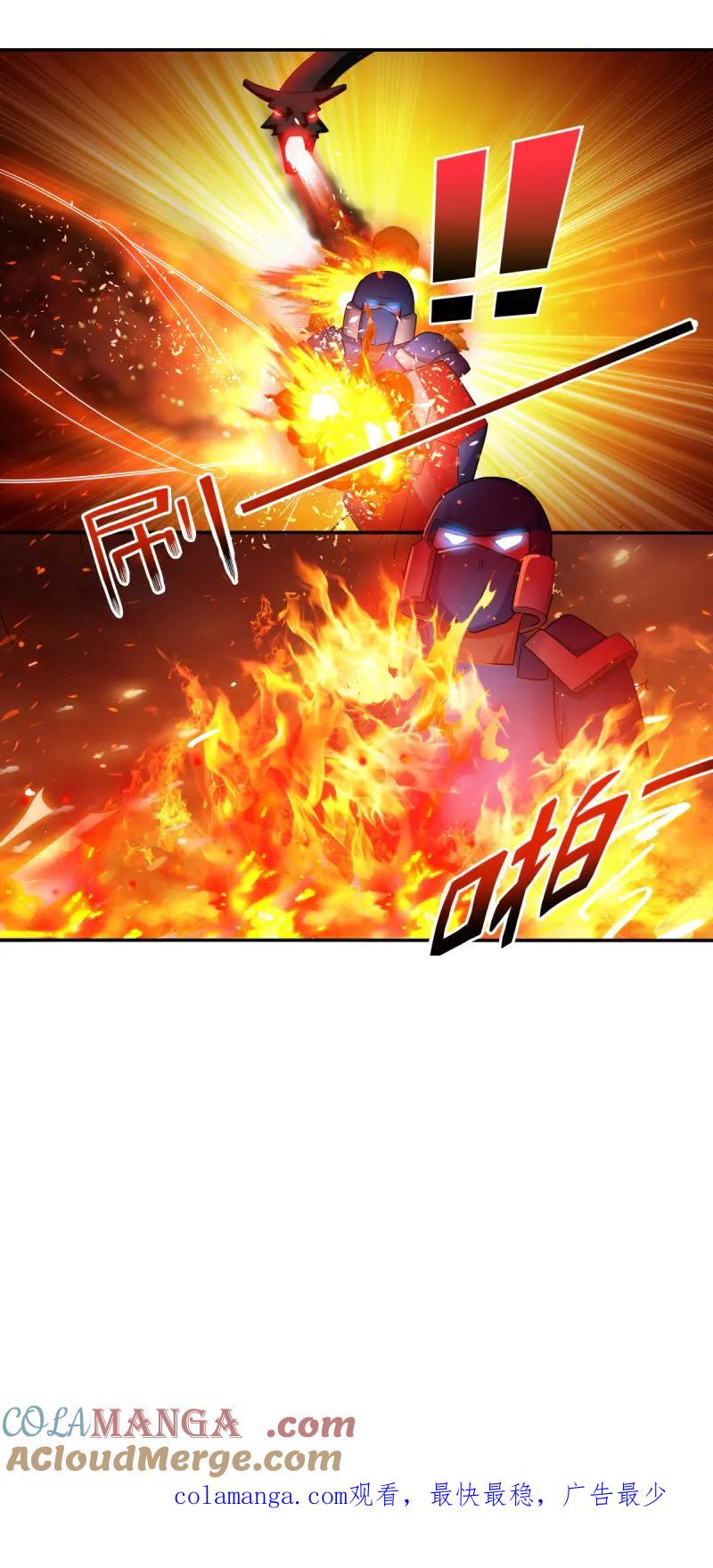 绝世天才系统 第43话 李一笑？ 第14页