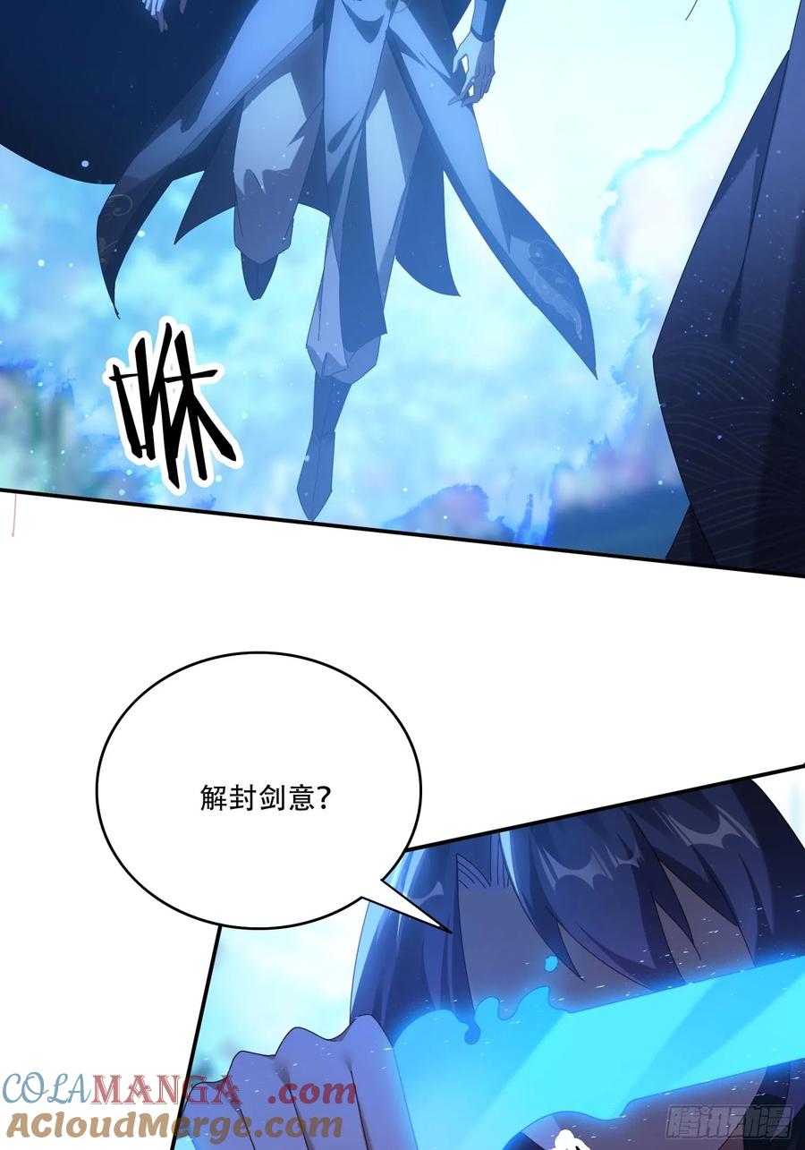 《签到九万年》112 美女灵器 第15页