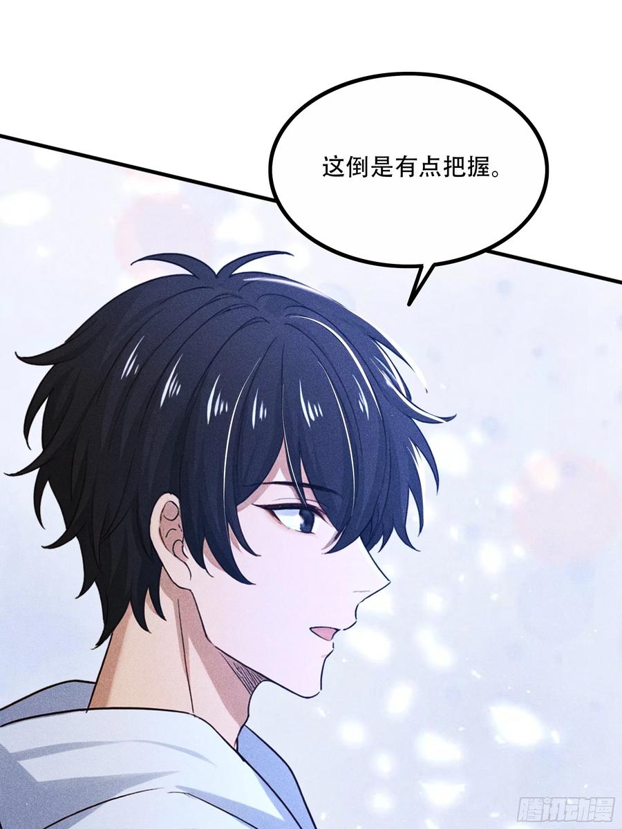 《我主宰了灵气复苏》113 合作愉快 第12页