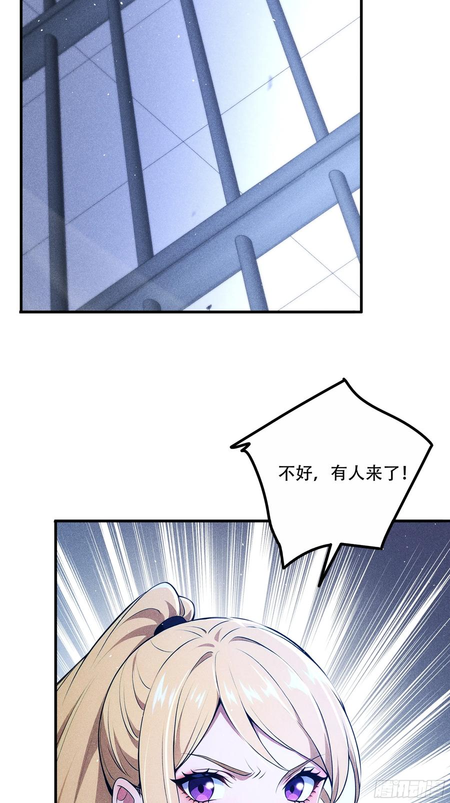 《我主宰了灵气复苏》113 合作愉快 第18页