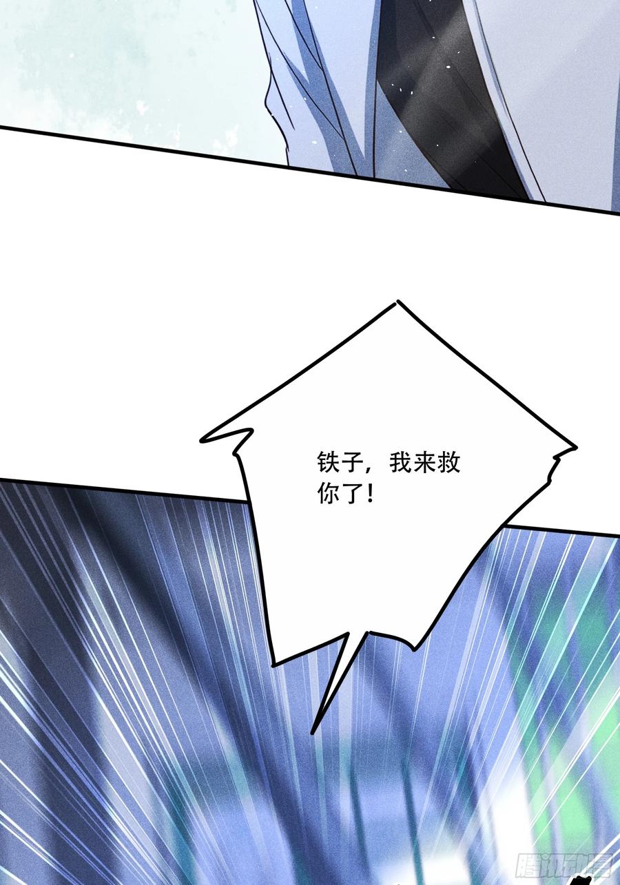 《我主宰了灵气复苏》113 合作愉快 第27页