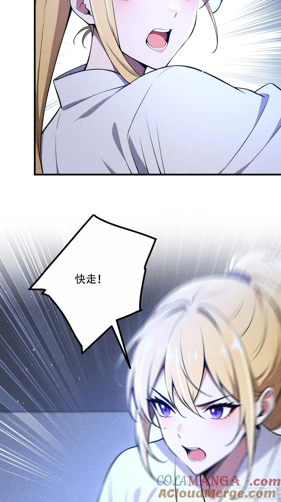 《我主宰了灵气复苏》113 合作愉快 第19页