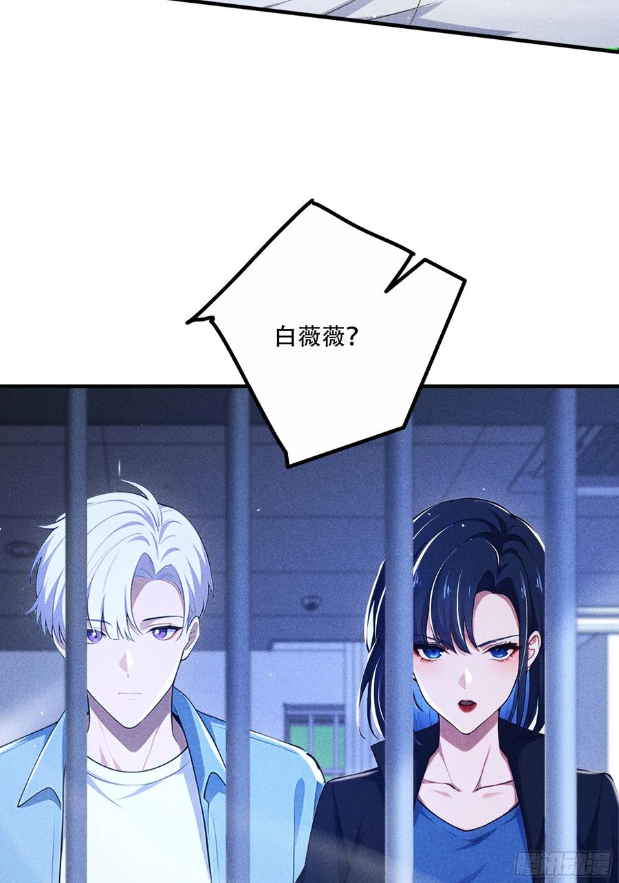 《我主宰了灵气复苏》113 合作愉快 第24页