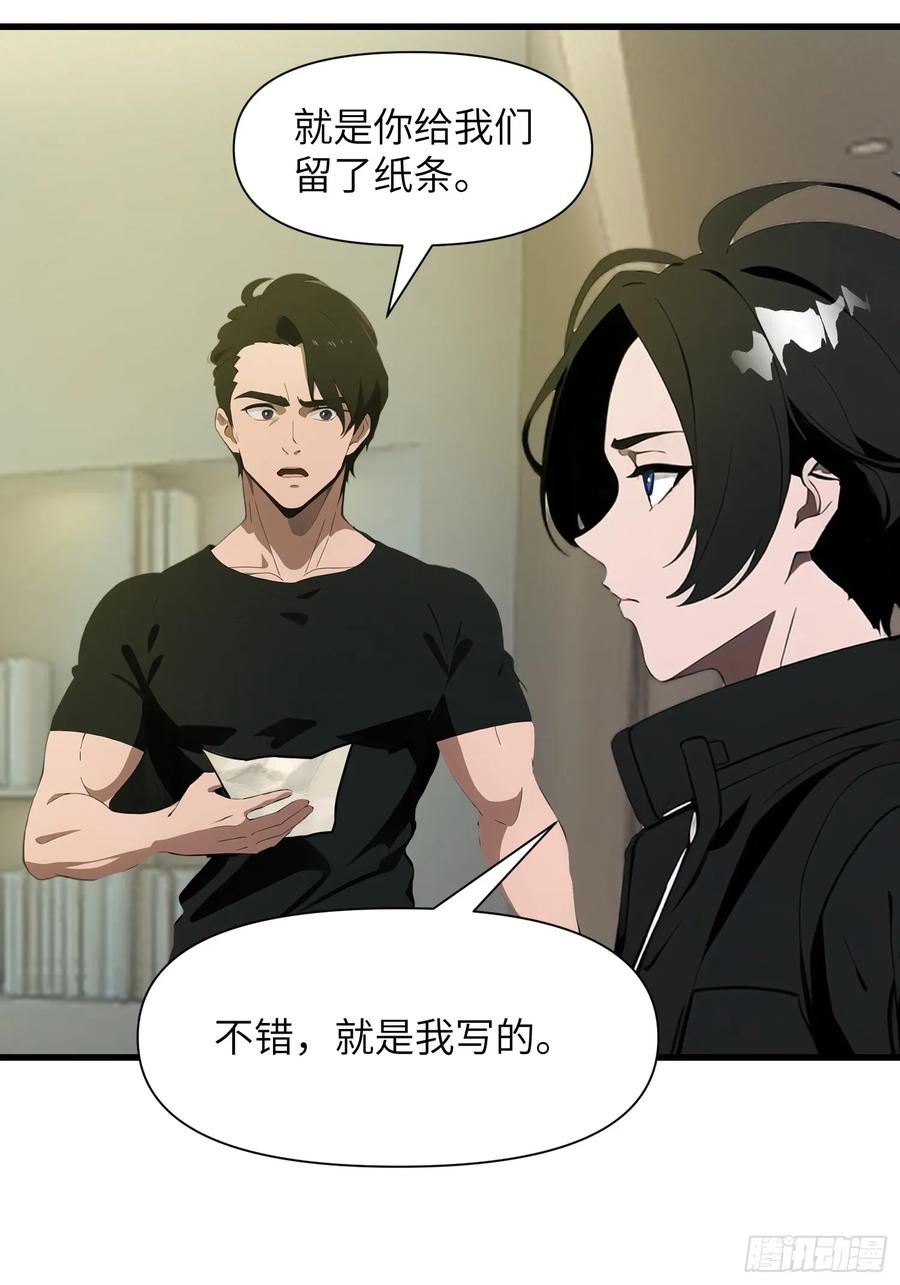 《末日独行：我的黑暗契约》11 交易与考验 第51页