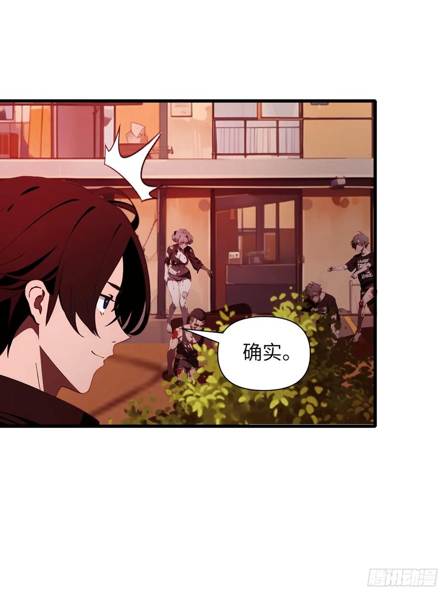 《末日独行：我的黑暗契约》11 交易与考验 第41页