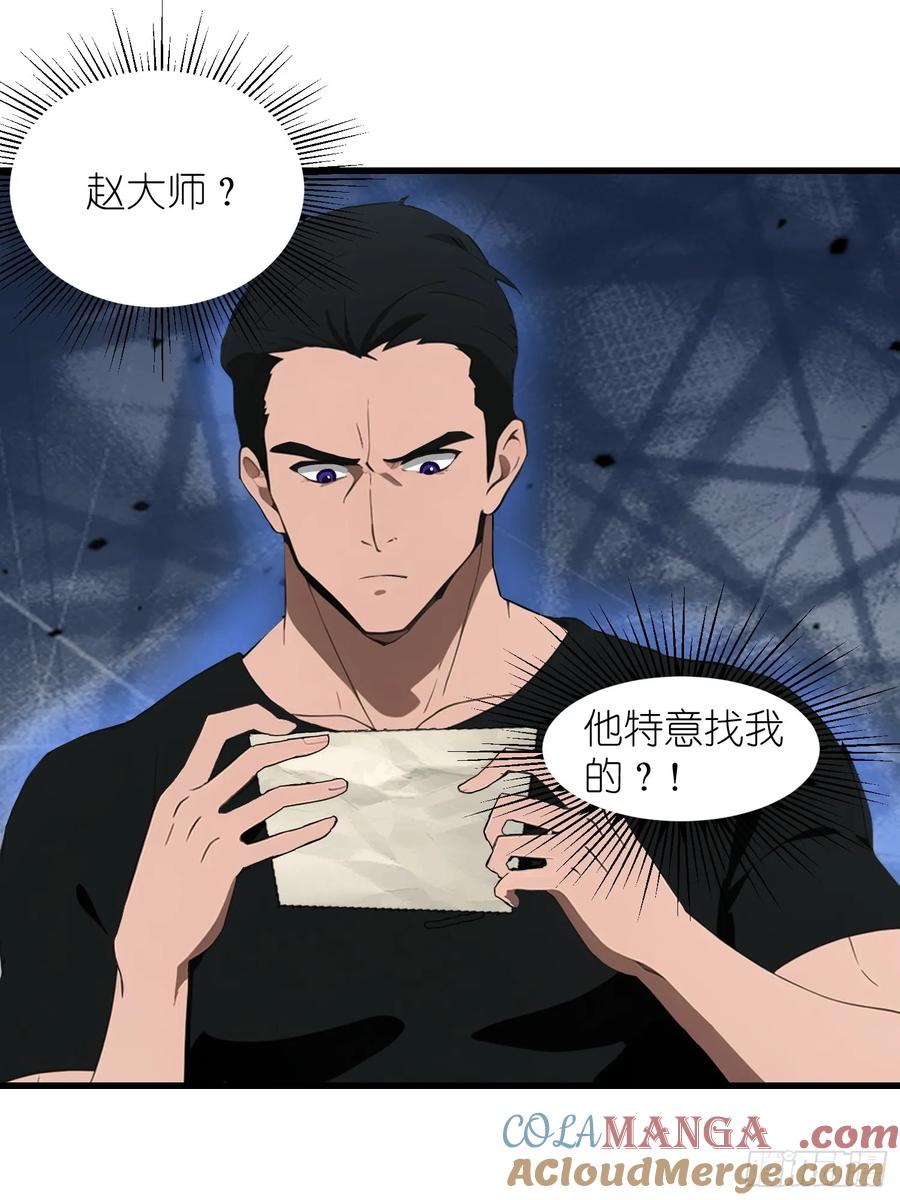 《末日独行：我的黑暗契约》11 交易与考验 第31页