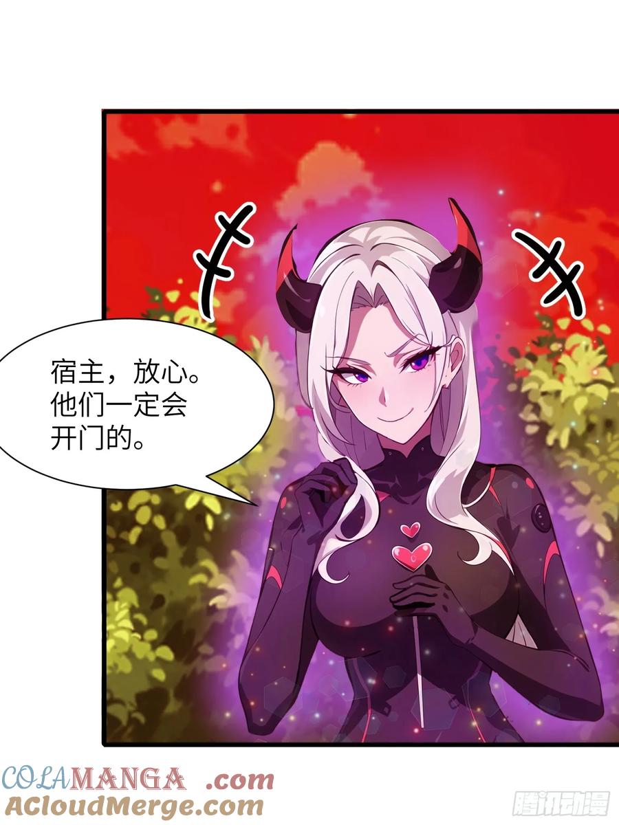 《末日独行：我的黑暗契约》11 交易与考验 第40页