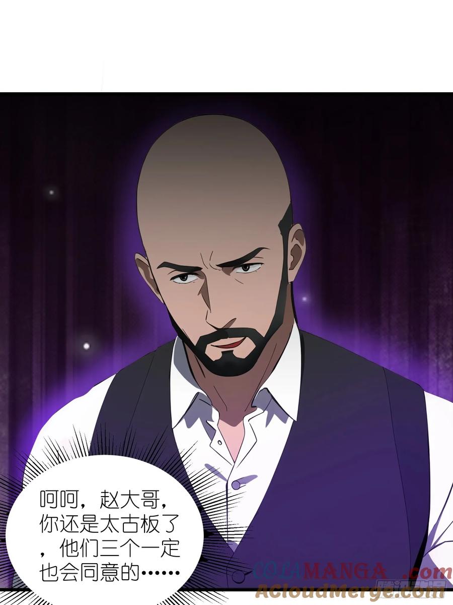 《末日独行：我的黑暗契约》11 交易与考验 第37页