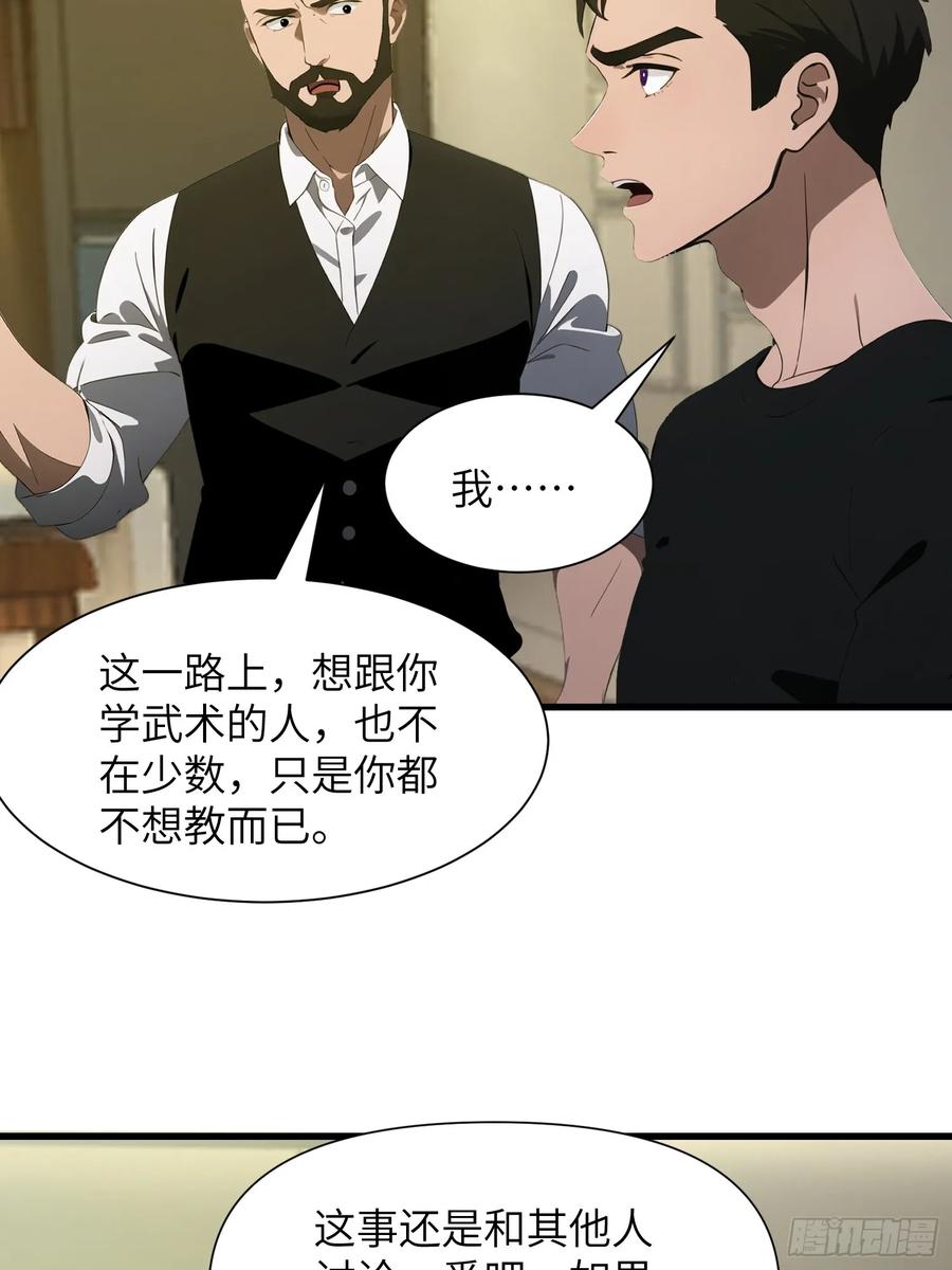 《末日独行：我的黑暗契约》11 交易与考验 第35页