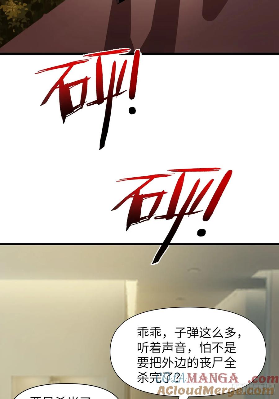 《末日独行：我的黑暗契约》11 交易与考验 第46页