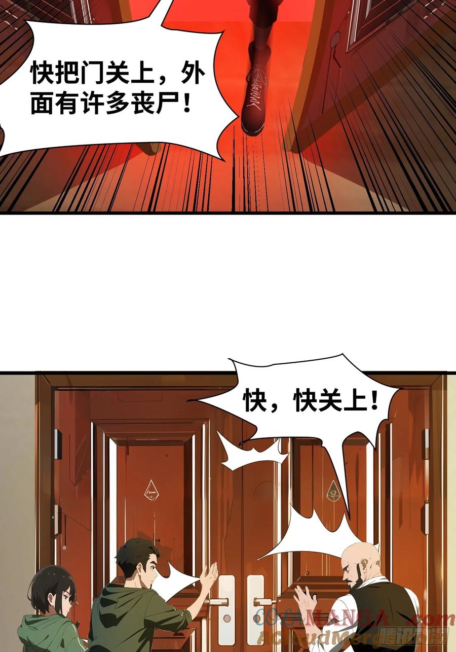《末日独行：我的黑暗契约》11 交易与考验 第49页