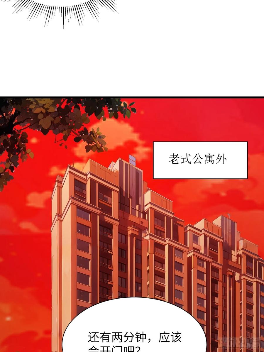 《末日独行：我的黑暗契约》11 交易与考验 第38页
