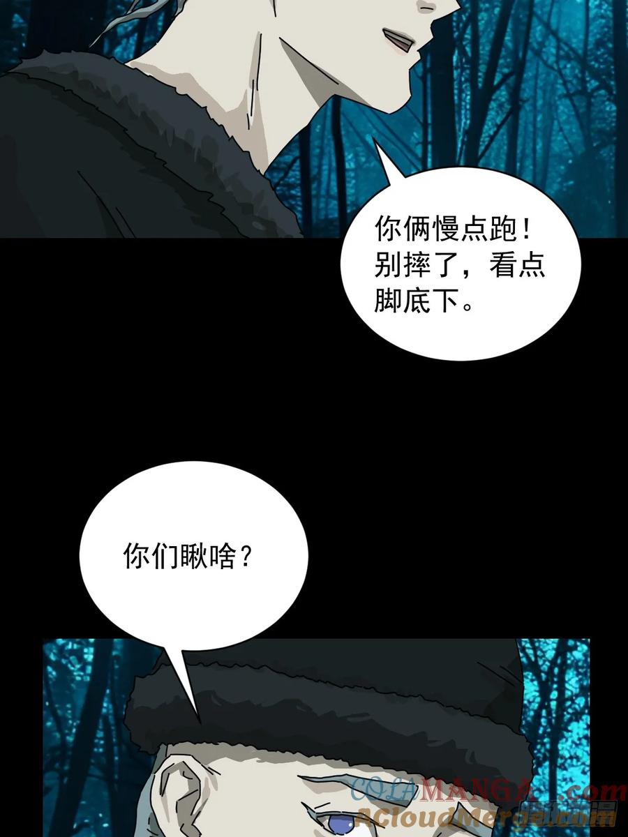 山傀：山神诡录 - 英雄（十二） - 第31张图