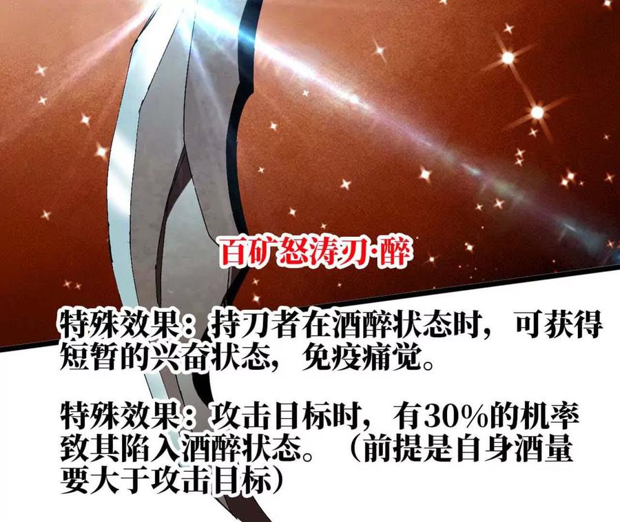 勇者X女魔王 141 锻造交流 第44页