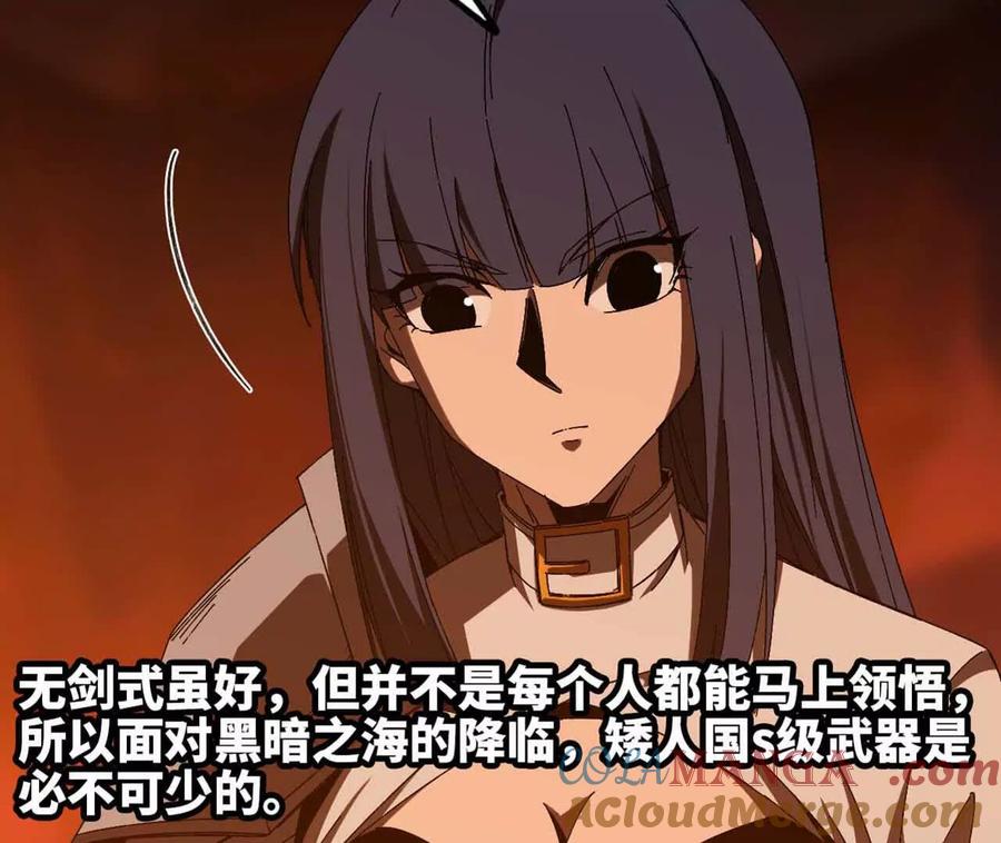 勇者X女魔王 141 锻造交流 第64页