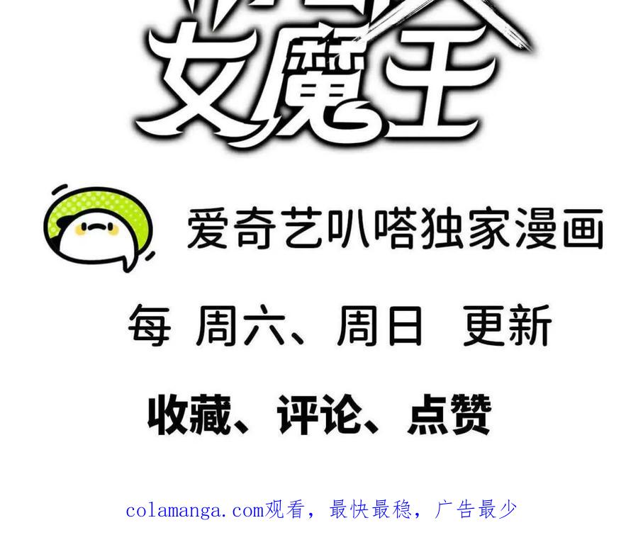 勇者X女魔王 141 锻造交流 第92页