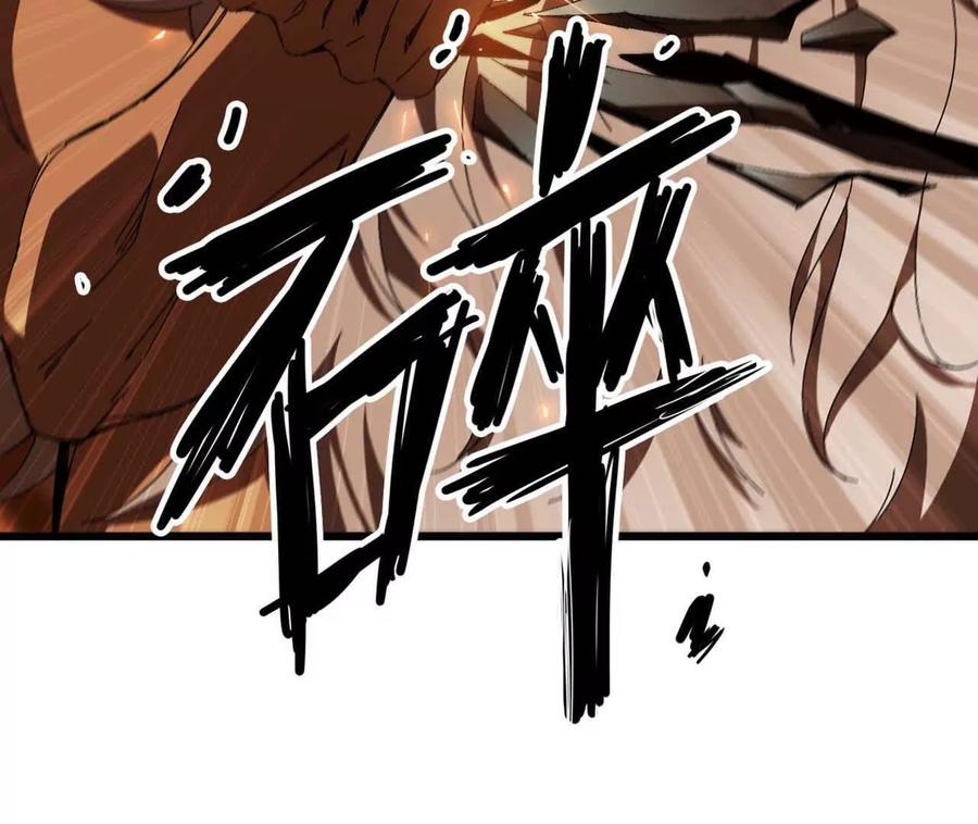勇者X女魔王 141 锻造交流 第50页