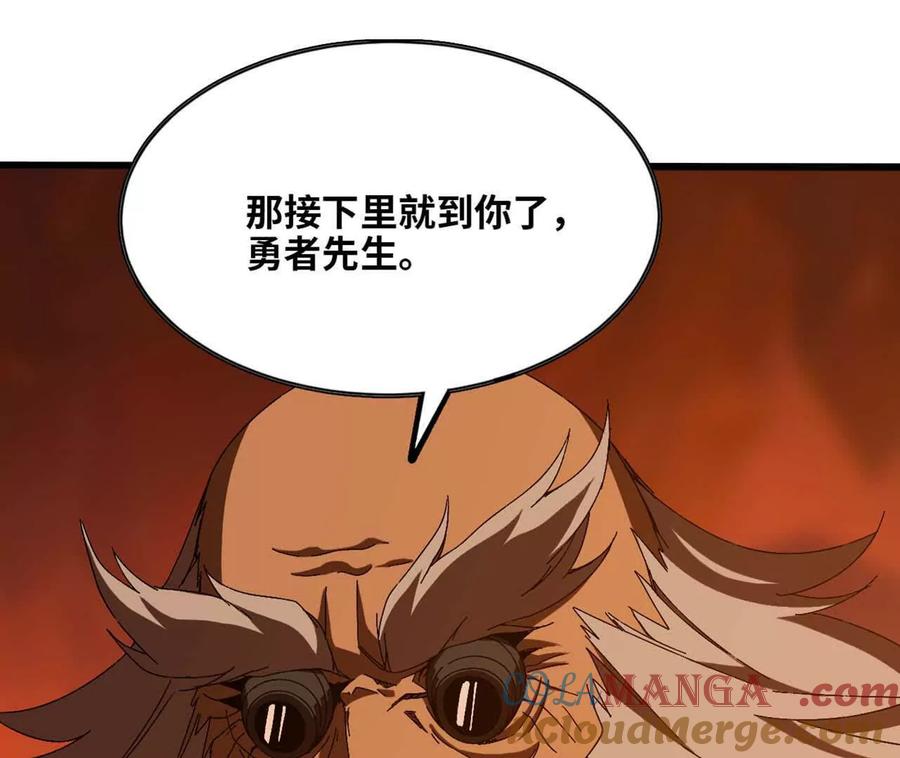 勇者X女魔王 141 锻造交流 第55页