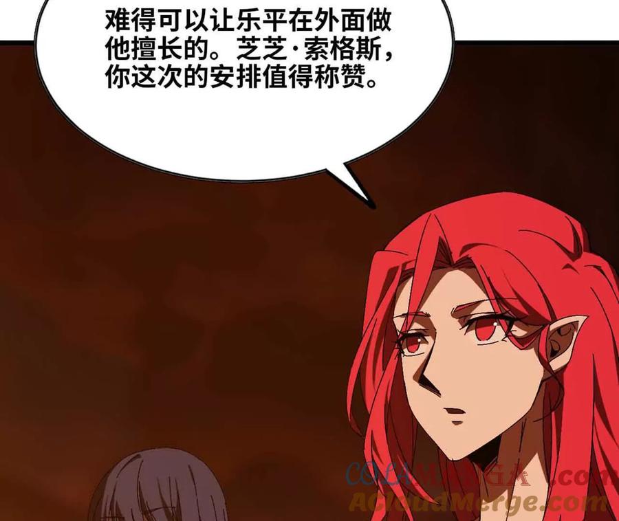勇者X女魔王 141 锻造交流 第61页