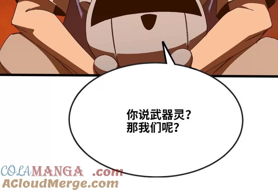 勇者X女魔王 141 锻造交流 第67页