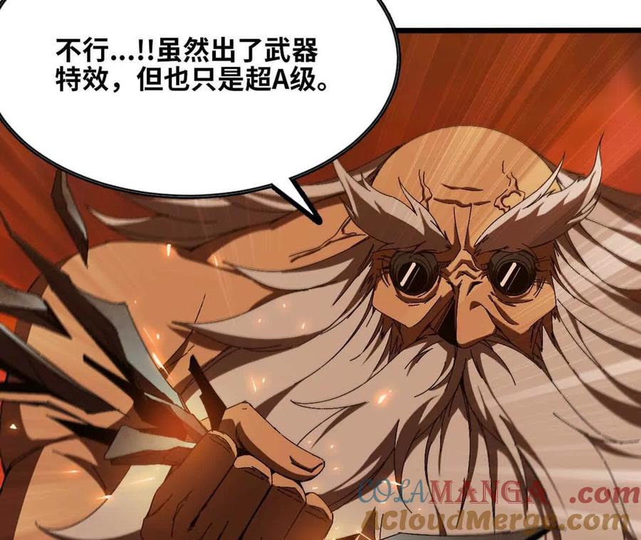 勇者X女魔王 141 锻造交流 第49页