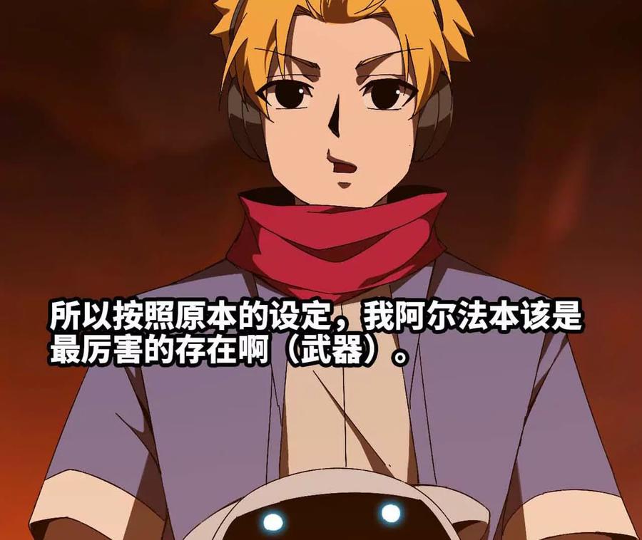 勇者X女魔王 141 锻造交流 第66页