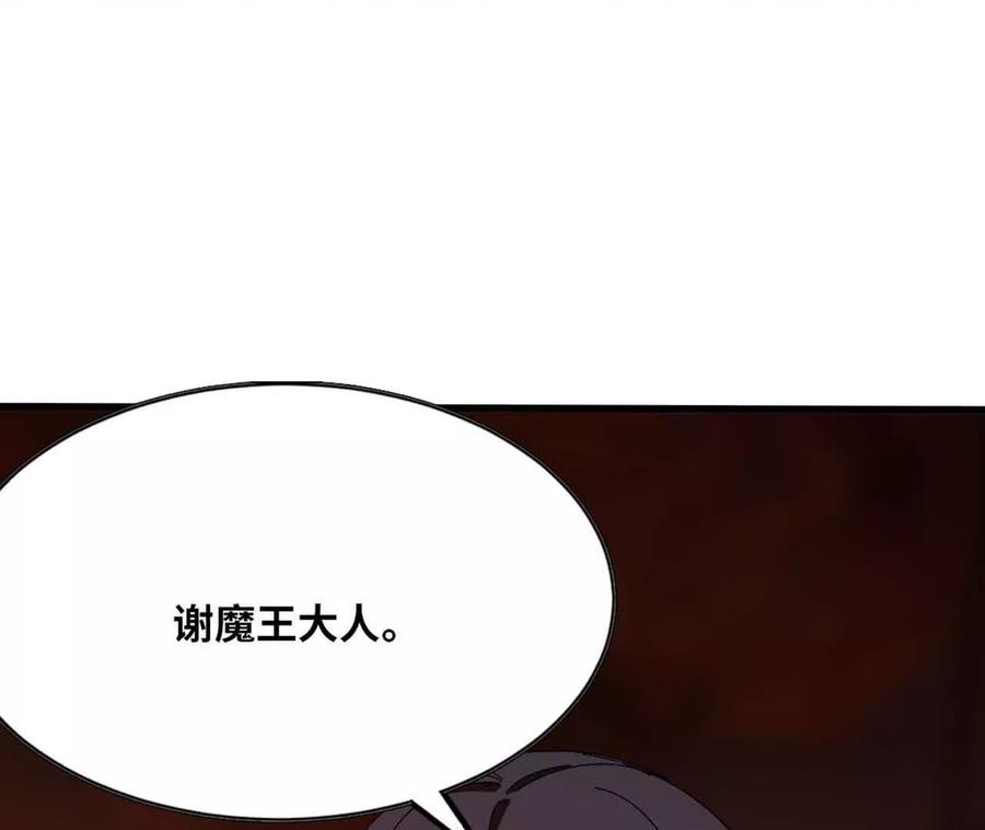 勇者X女魔王 141 锻造交流 第63页