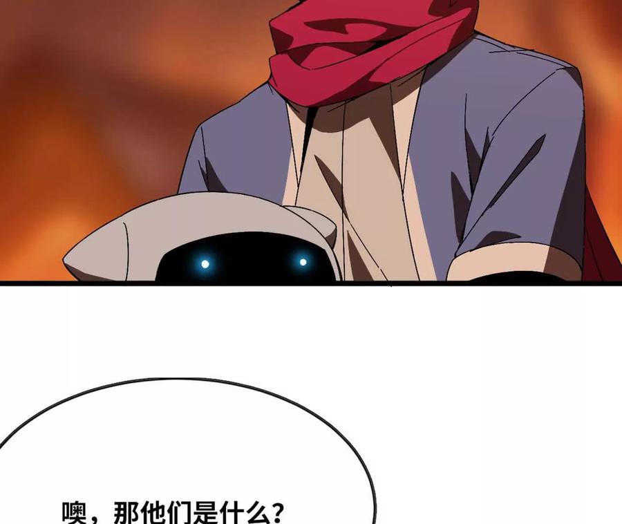 勇者X女魔王 141 锻造交流 第69页