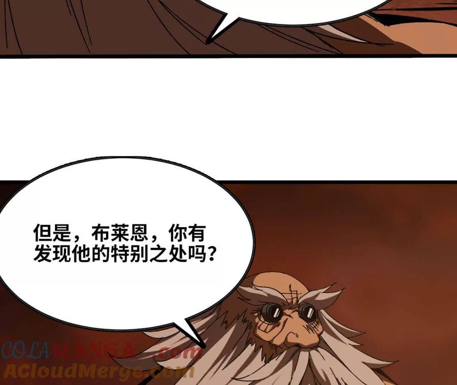 勇者X女魔王 141 锻造交流 第88页