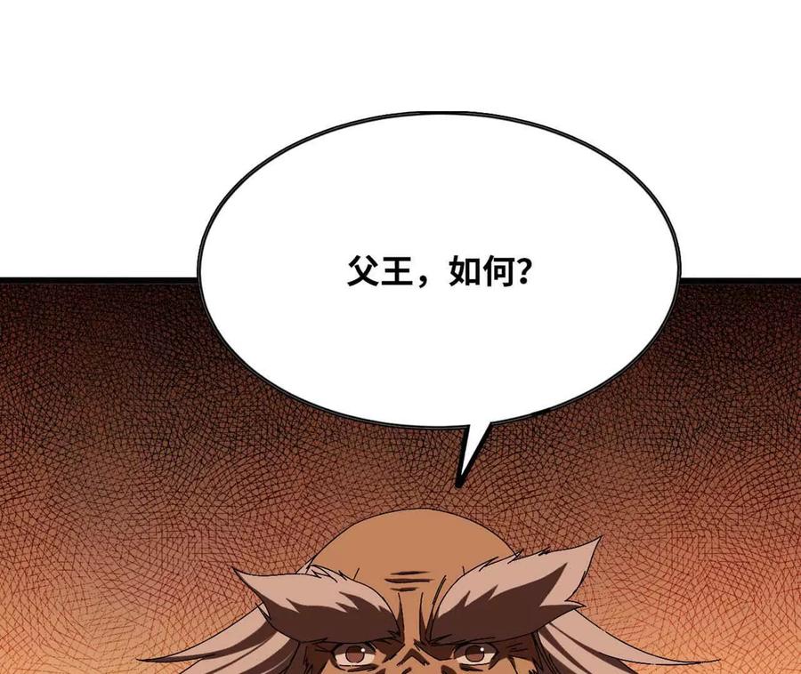 勇者X女魔王 141 锻造交流 第47页