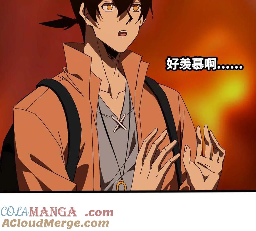 勇者X女魔王 141 锻造交流 第46页