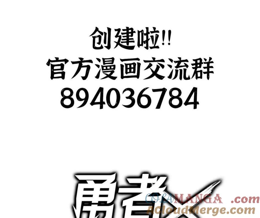 勇者X女魔王 141 锻造交流 第91页