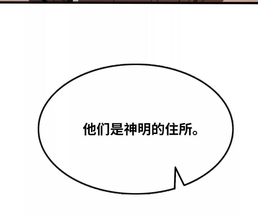 勇者X女魔王 141 锻造交流 第71页